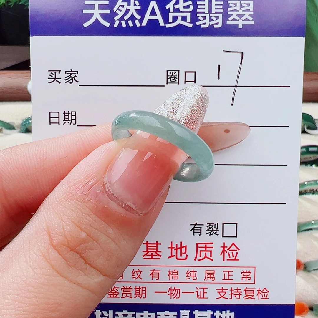 翡翠未镶嵌戒指戒指