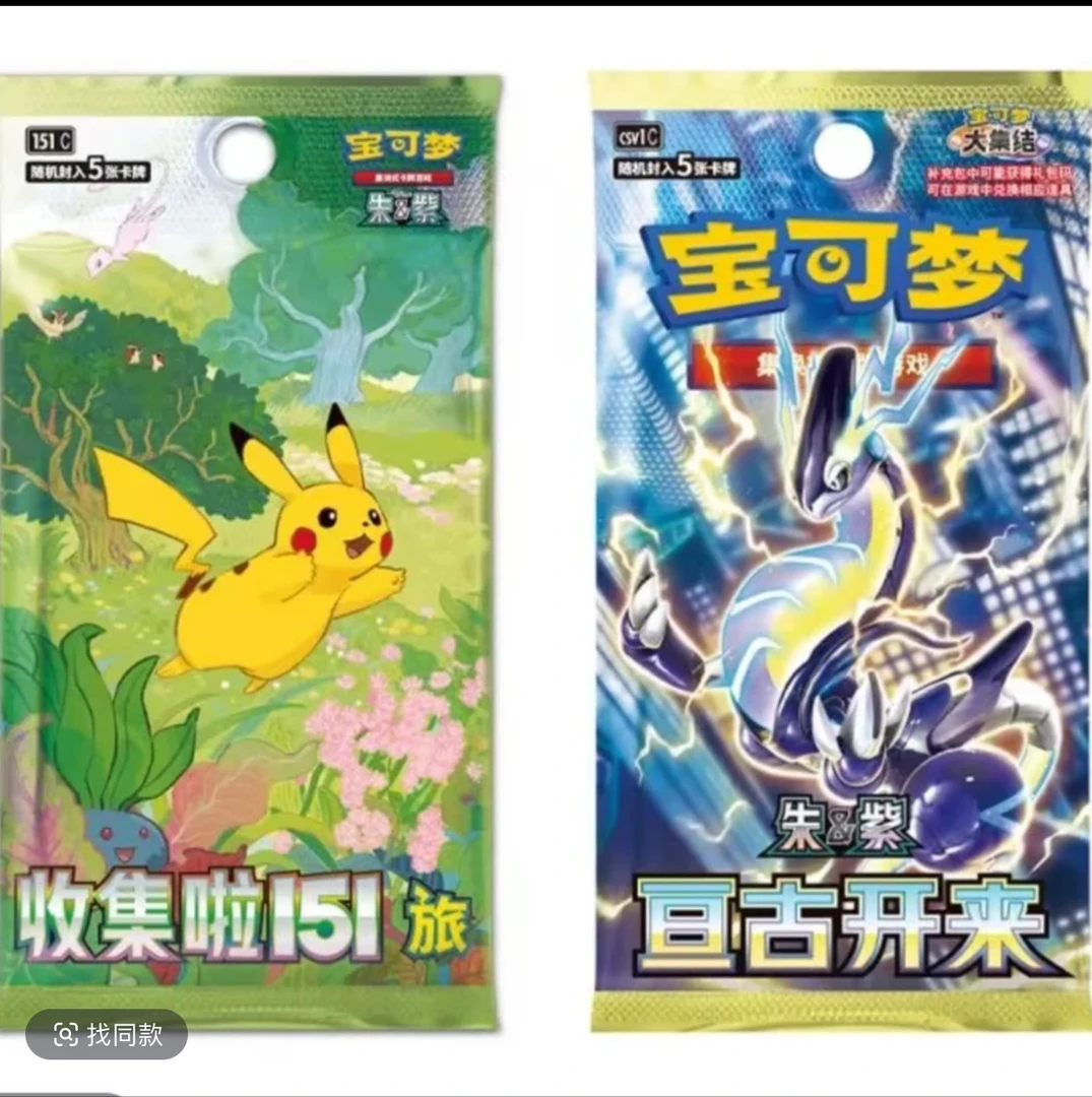 【三石拆卡】ptcg简中宝可梦9.0亘古开来 151配置停
