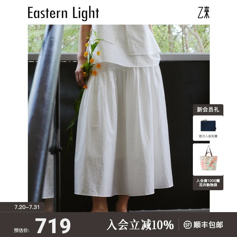Eastern Light/乙来夏季简约抽褶半裙白色半身裙女士显瘦半身裙