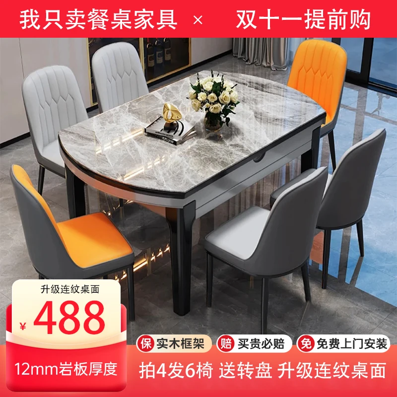 2025年新款现代简约轻奢小户型家用伸缩折暨方圆两用 岩板餐桌椅