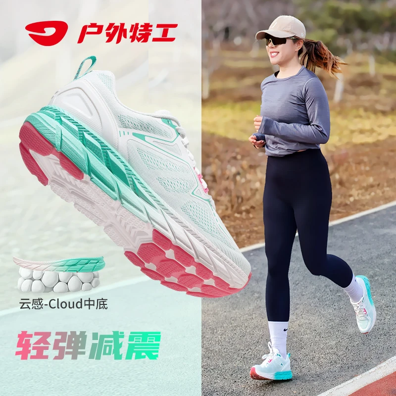 【 青绿】户外特工R11减震跑步鞋慢跑鞋透气跳操跳绳男女轻便运动鞋