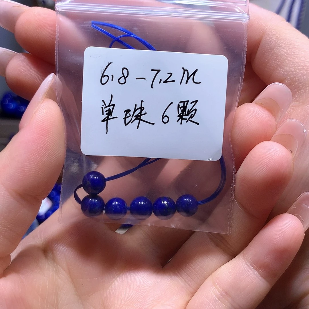 青金石未镶嵌颈饰6.8m单珠