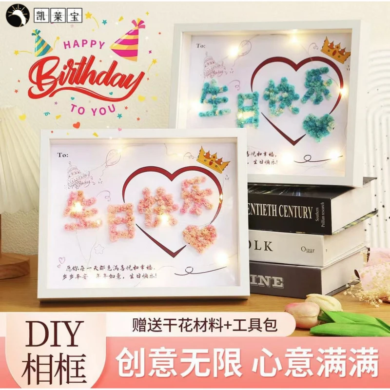 手工diy爱心生日快乐满天星干花相框 送朋友闺蜜生日礼物创意礼品