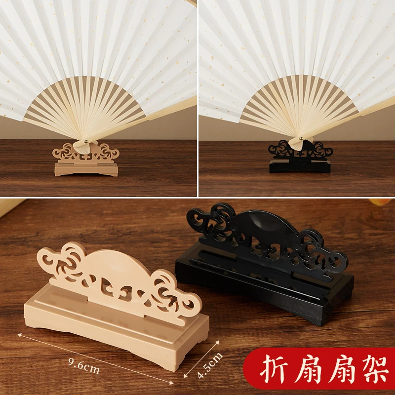 折扇扇架团扇架子中式大号扇子摆放专用加厚扇架托落地底座扇托架