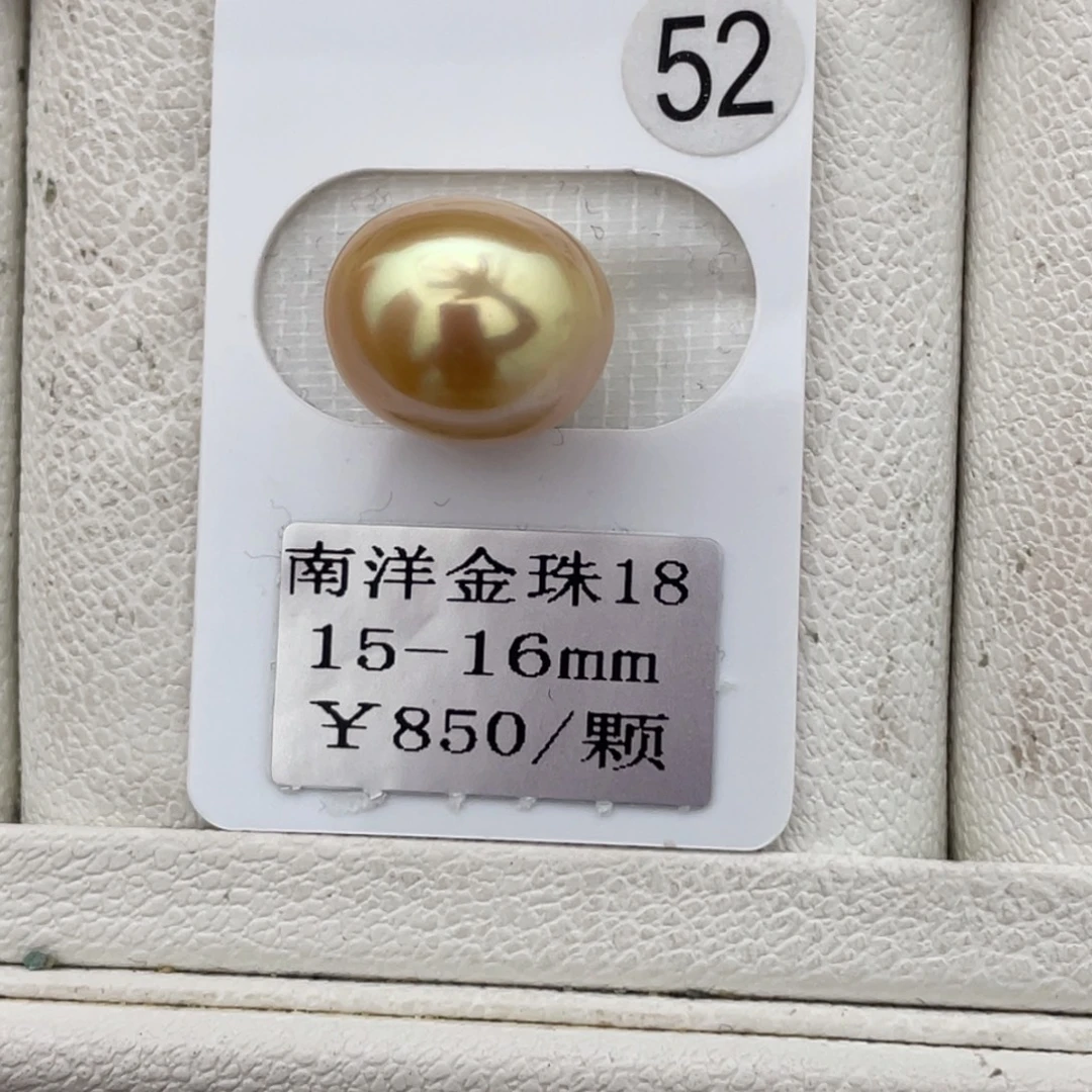定制海水珍珠未镶嵌裸珠金珠15-16