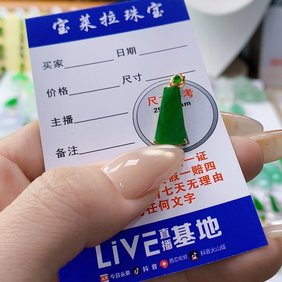 翡翠18K金镶嵌颈饰翡翠