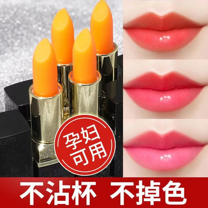 胡萝卜素变色润唇膏 保湿补水滋润温感口温变不掉色