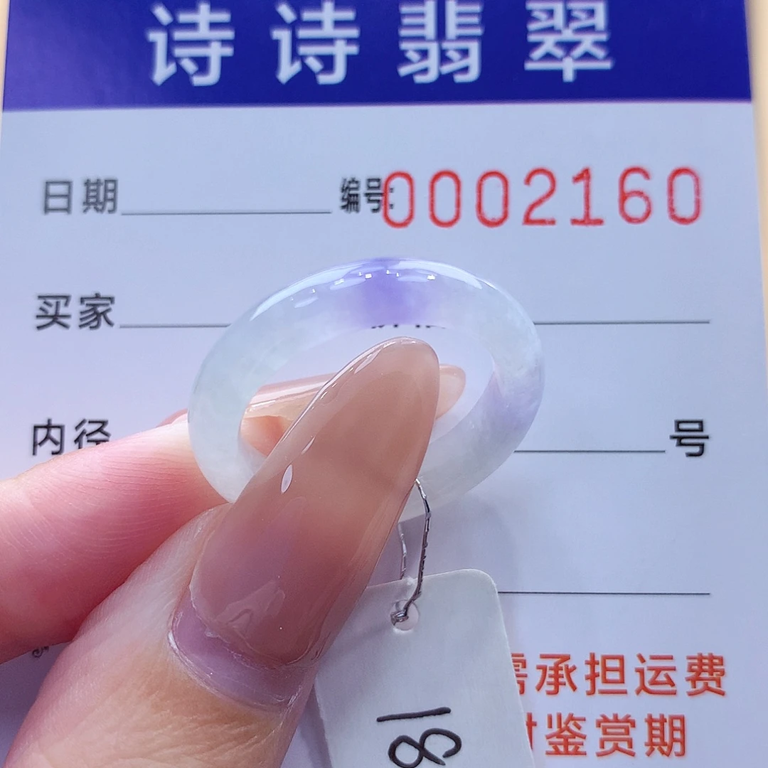 未镶嵌戒指翡翠缅甸A货