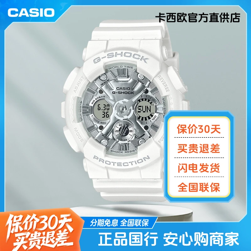 Casio/卡西欧手表女款多功能潮流运动女表防水学生表GMA-S120VA-7