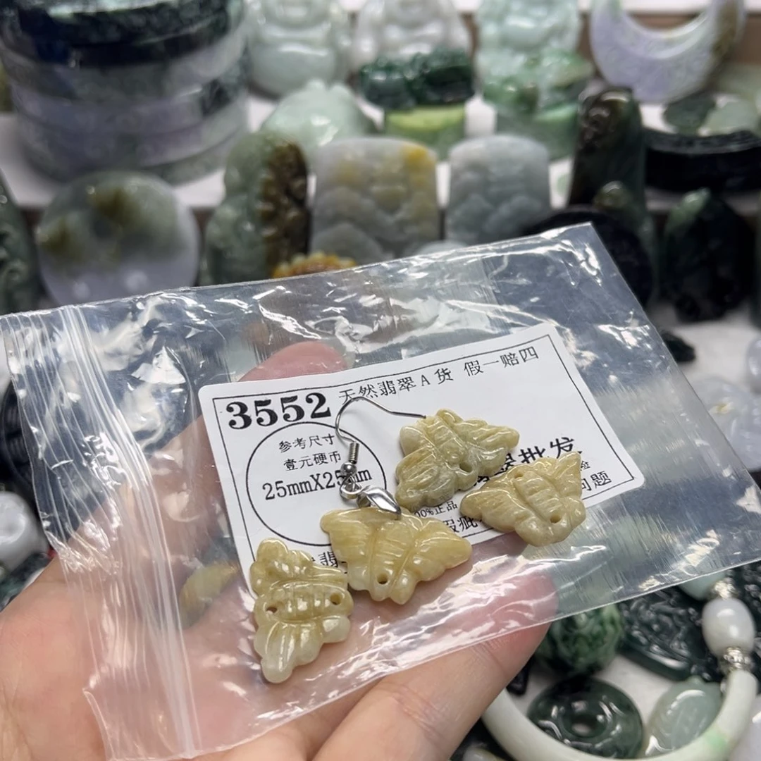 翡翠未镶嵌吊坠(不含链)3552