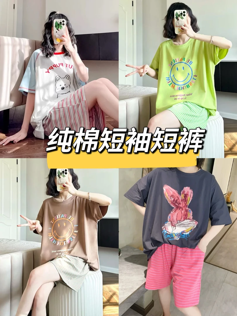 纯棉短袖短裤【集合链接】