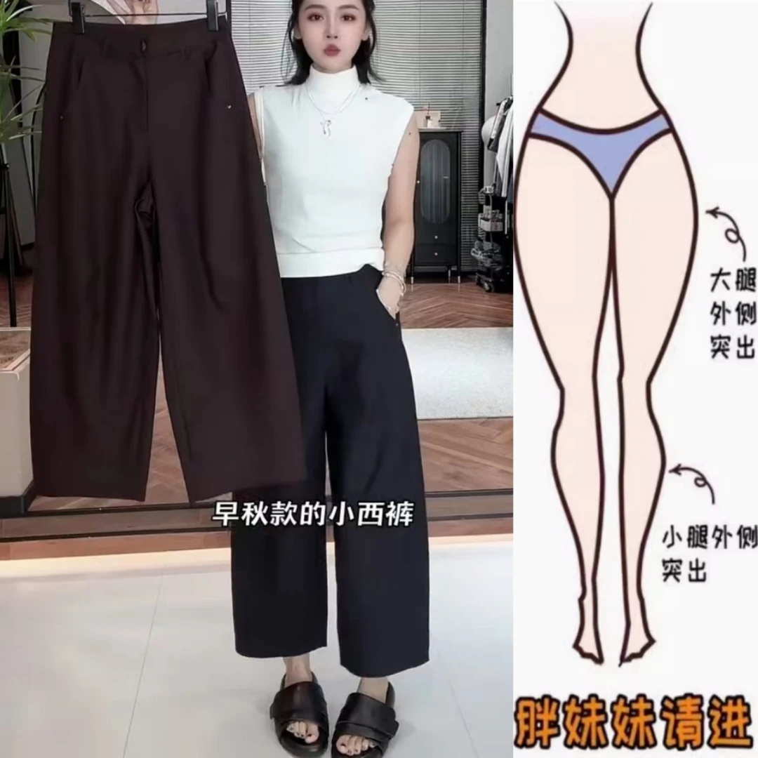 景倩妮韩系时尚气质西装休闲裤2025年早秋新款高腰显瘦九分直筒裤