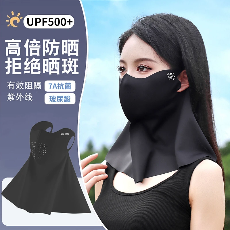 UPF500+防紫外线护颈无痕半遮面玻尿酸冰丝面膜防晒口罩透气脸罩