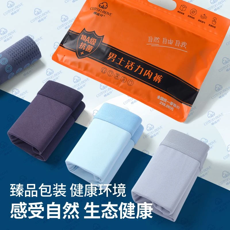 秋冬新款棉远行男士内裤高端活力时尚中腰平角舒适透气男士短裤