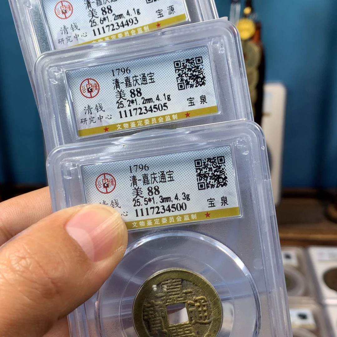 铜桂*南88分水裱金嘉庆三枚D....