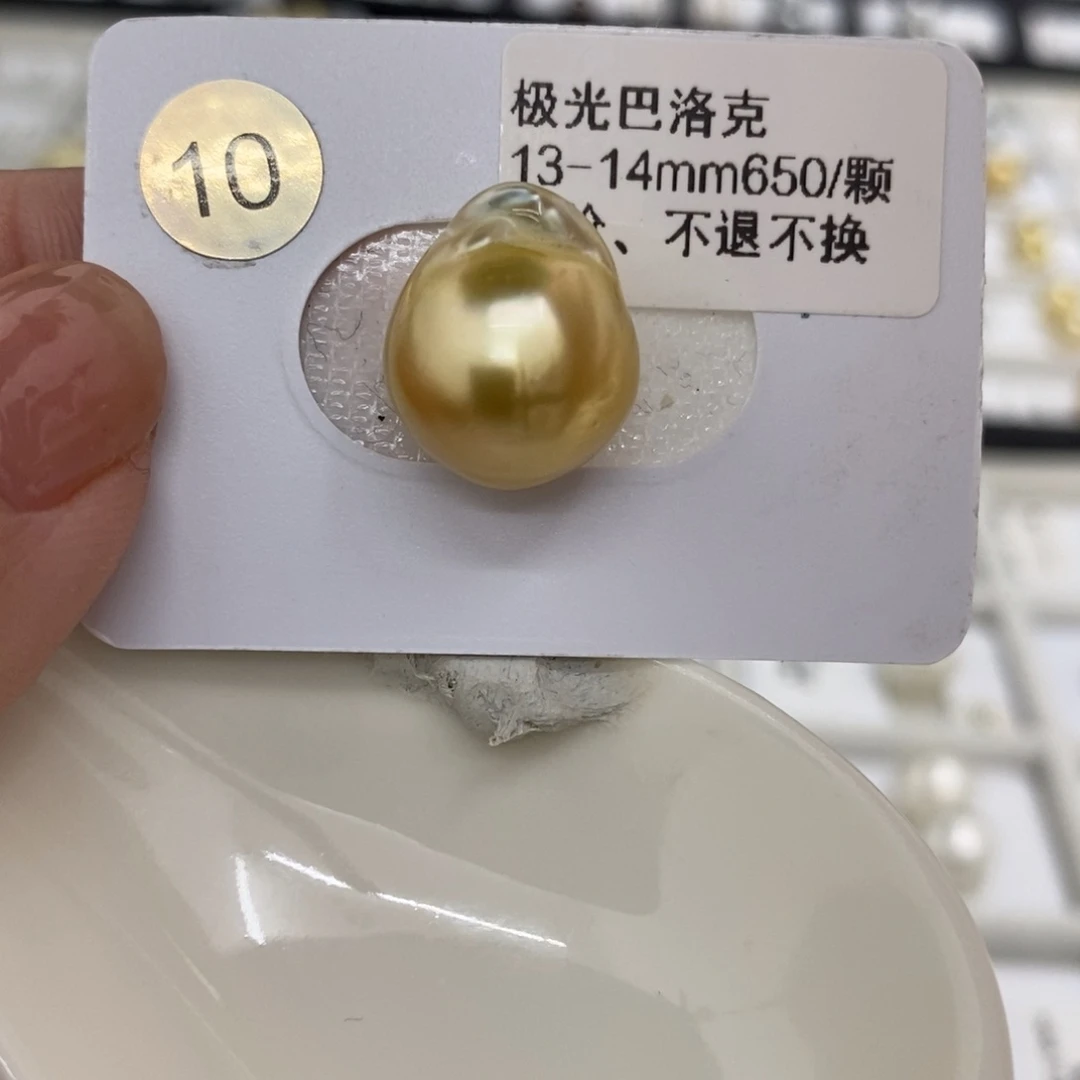 海水珍珠裸珠未镶嵌澳白洒金巴洛克13.7