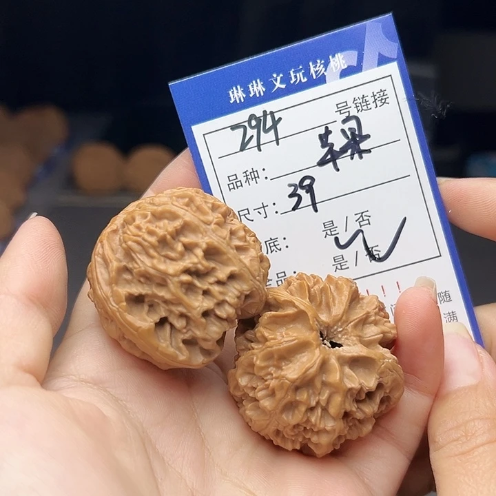 文玩核桃吊坠核桃294