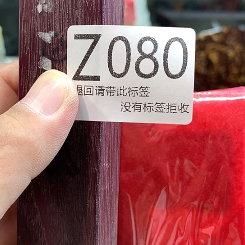 蚂***后大叶紫檀（黑酸枝木类）080