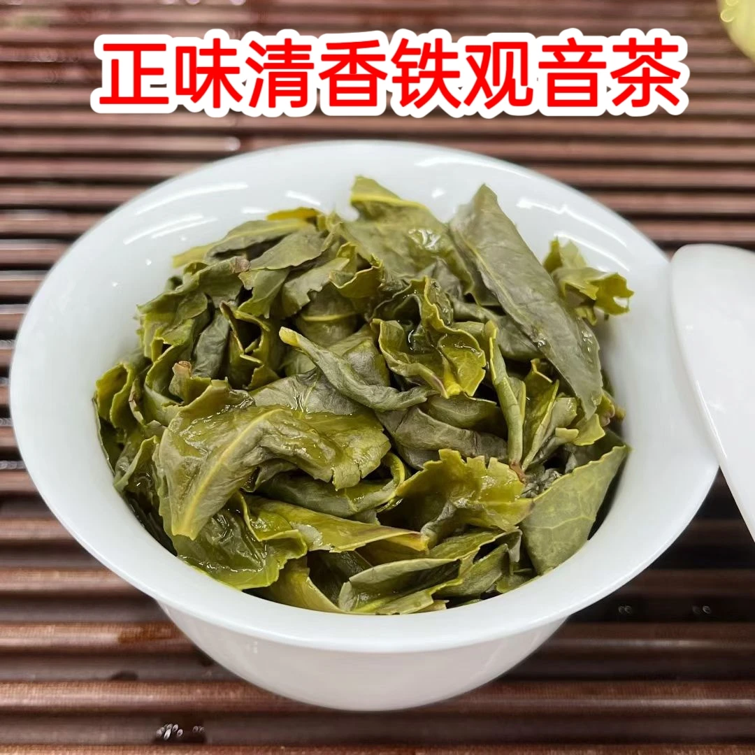 正宗安溪铁观音兰花香乌龙茶清香型/正味铁观音茶叶送礼2025
