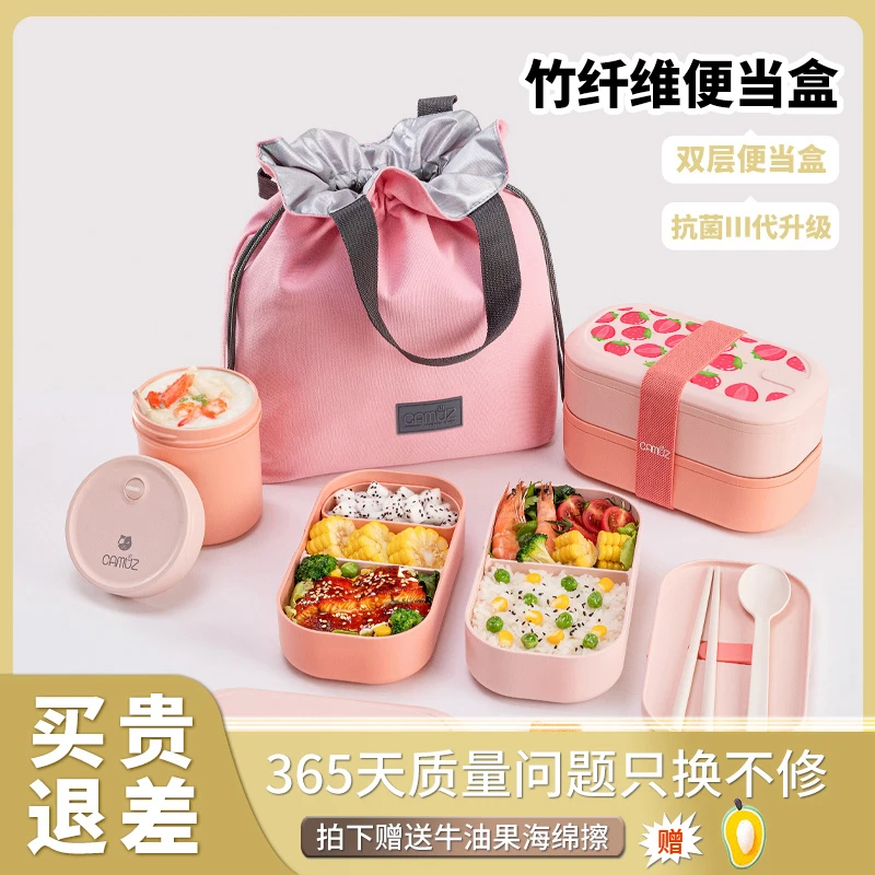 CAMUZ/昌木子竹纤维抗菌饭盒 双层便当盒可微波炉加热上班族专用