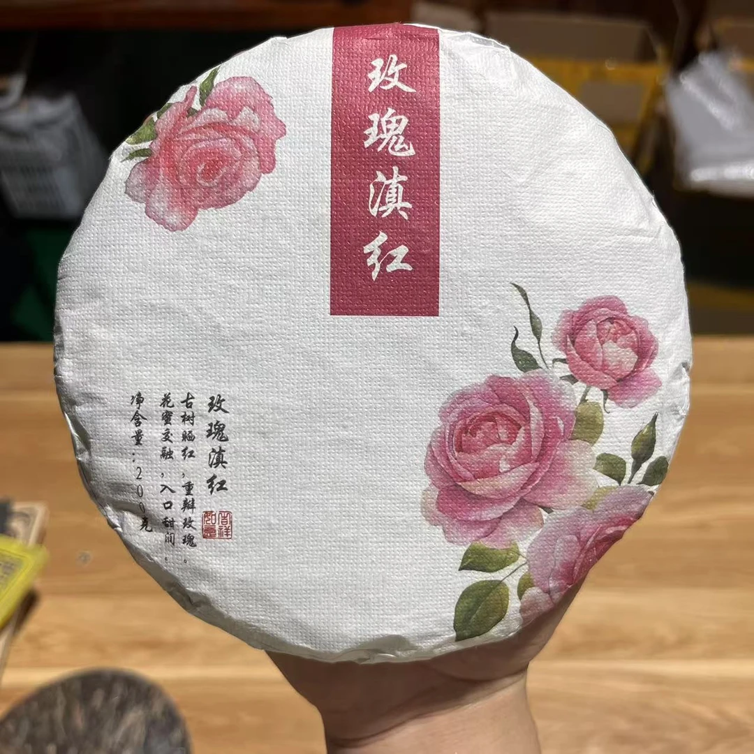 玫瑰滇红  普洱茶 200g 大叶种茶 传统工艺制作  生茶