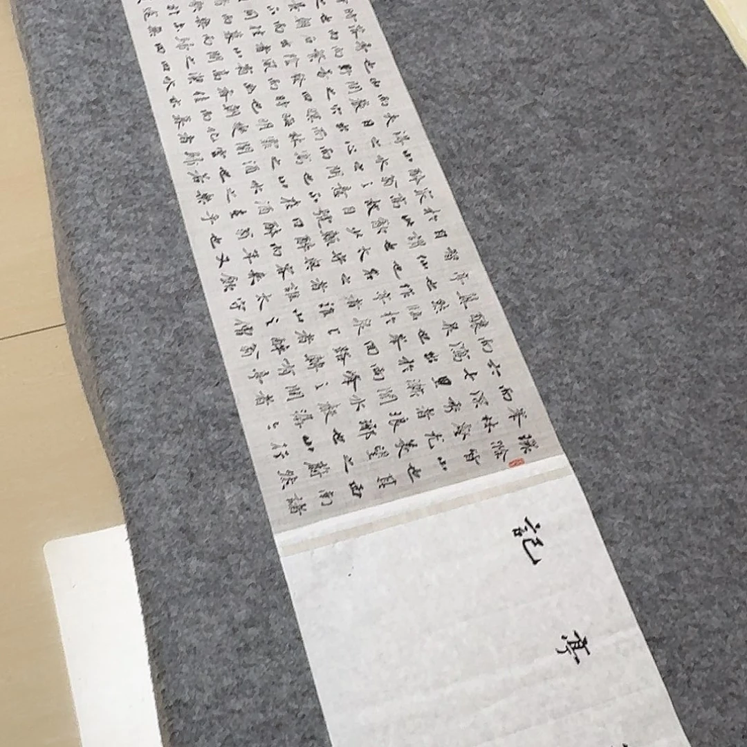 书法国展书家祝老师190×34