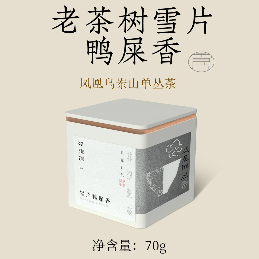 延里清·凤凰老树雪片鸭屎香单丛茶70克小方罐乌龙茶凤凰单丛茶叶