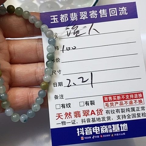 【闪购商品】翡翠挂件未镶嵌武**人