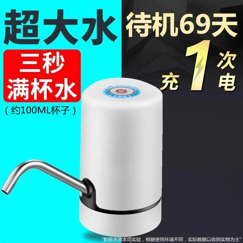 桶装水抽水器电动双泵抽水神器饮水机取水大桶纯净水桶自动吸水器
