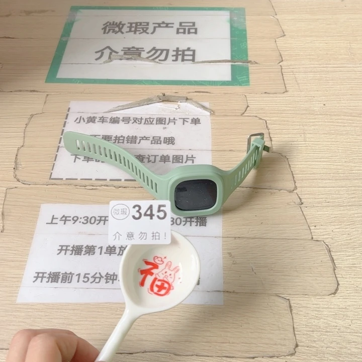 闪购商品……………………