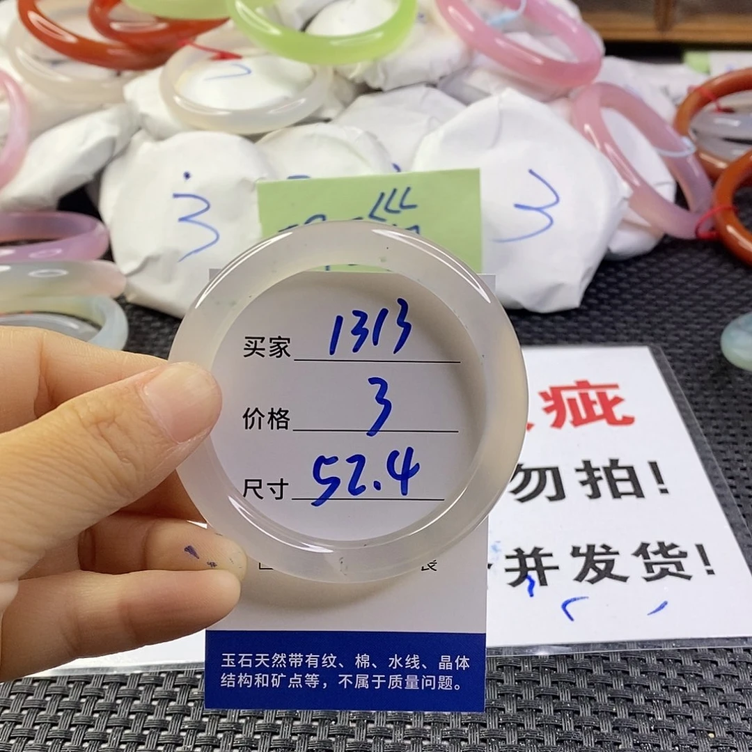 手镯玛瑙/玉髓未镶嵌1313