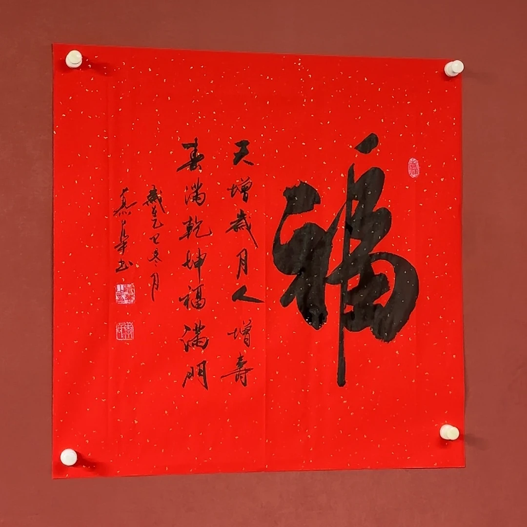 书法直播书法作品