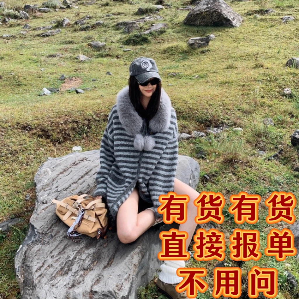 杨泡泡灰色狐狸毛条纹毛衣开衫外套女2025秋冬新款宽松百搭针织衫
