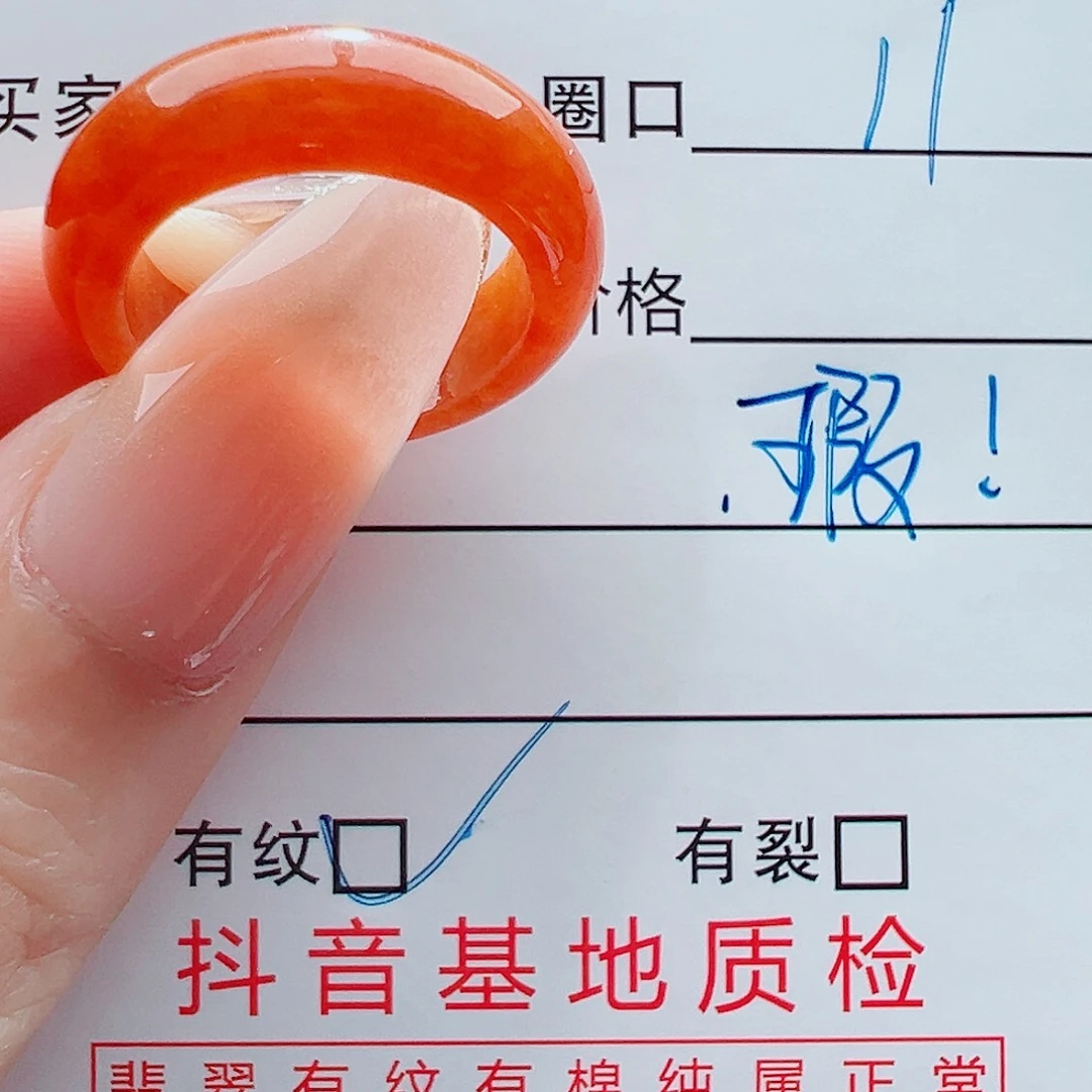未镶嵌戒指翡翠遗**笑戒圈