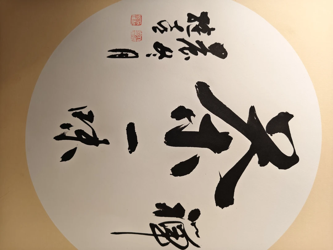 禅茶一味客厅装饰壁画