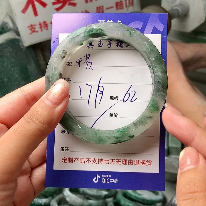 于***芬未镶嵌手镯石英质玉（非洲翠）