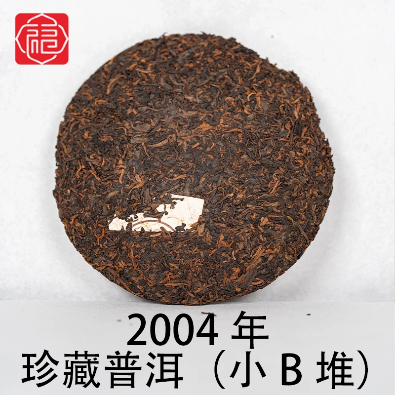 友福茶叶云南普洱茶福2004年小B堆