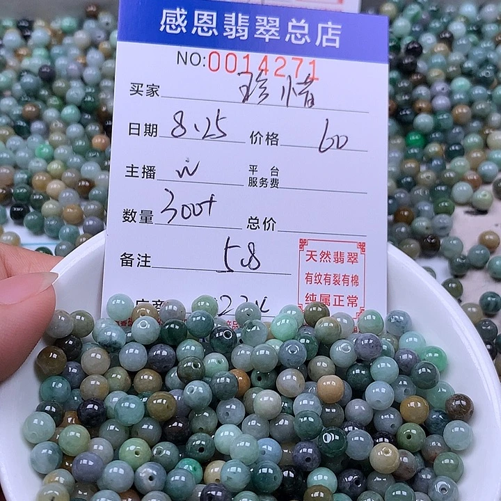 珍***惜手链翡翠未镶嵌翡翠