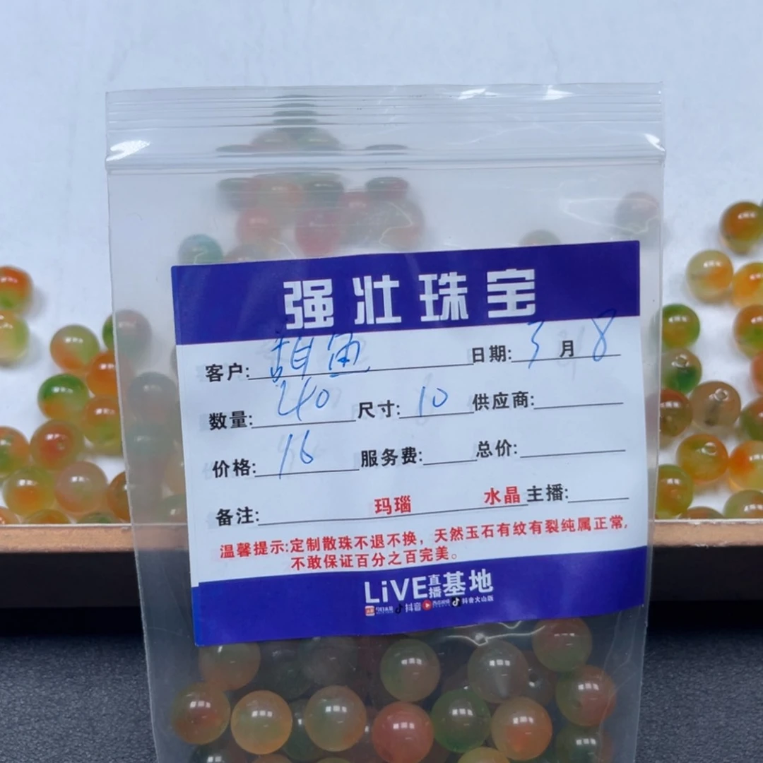 【闪购商品】玛瑙/玉髓珠宝半成品未镶嵌甜*