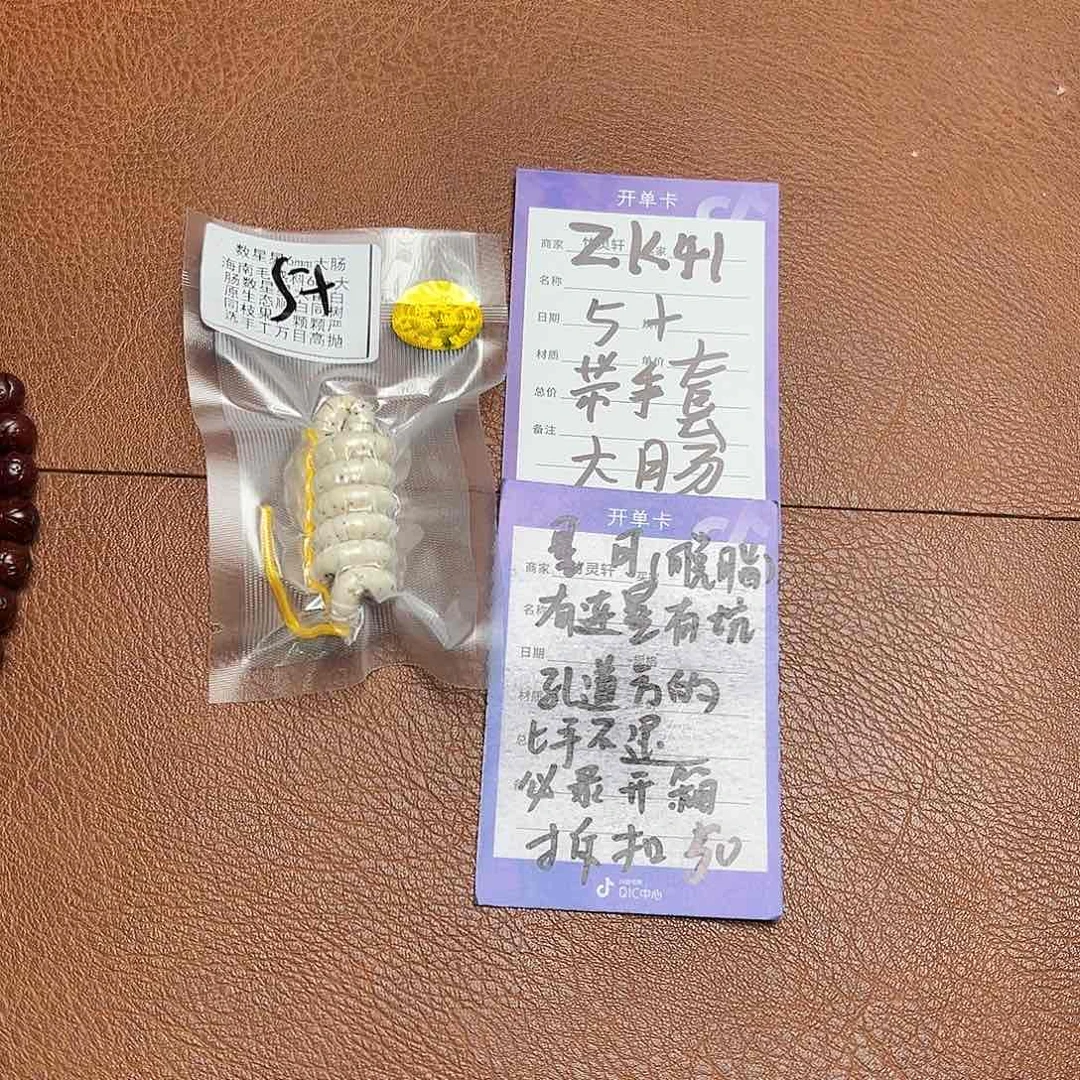 菩提手串/手链正*星月大肠