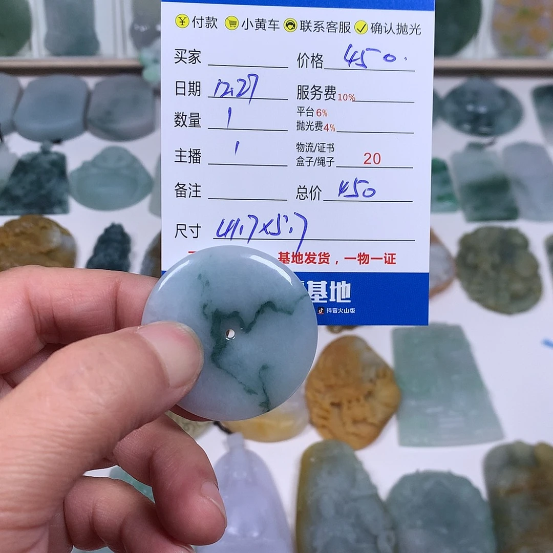 翡翠未镶嵌颈饰翡翠飘花平安扣