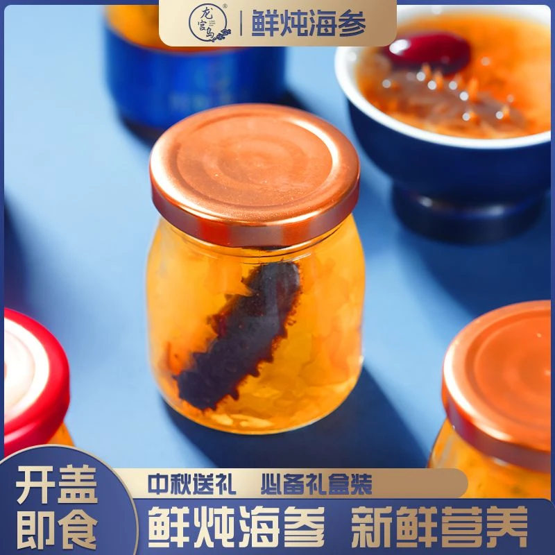 鲜炖海参燕窝，开瓶即食营养滋补中秋礼盒装