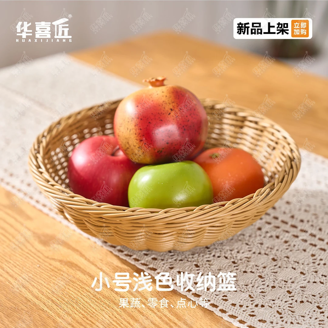 WY209小号浅色收纳篮水果厨房用蔬菜食材馒头筐家用杂物筐