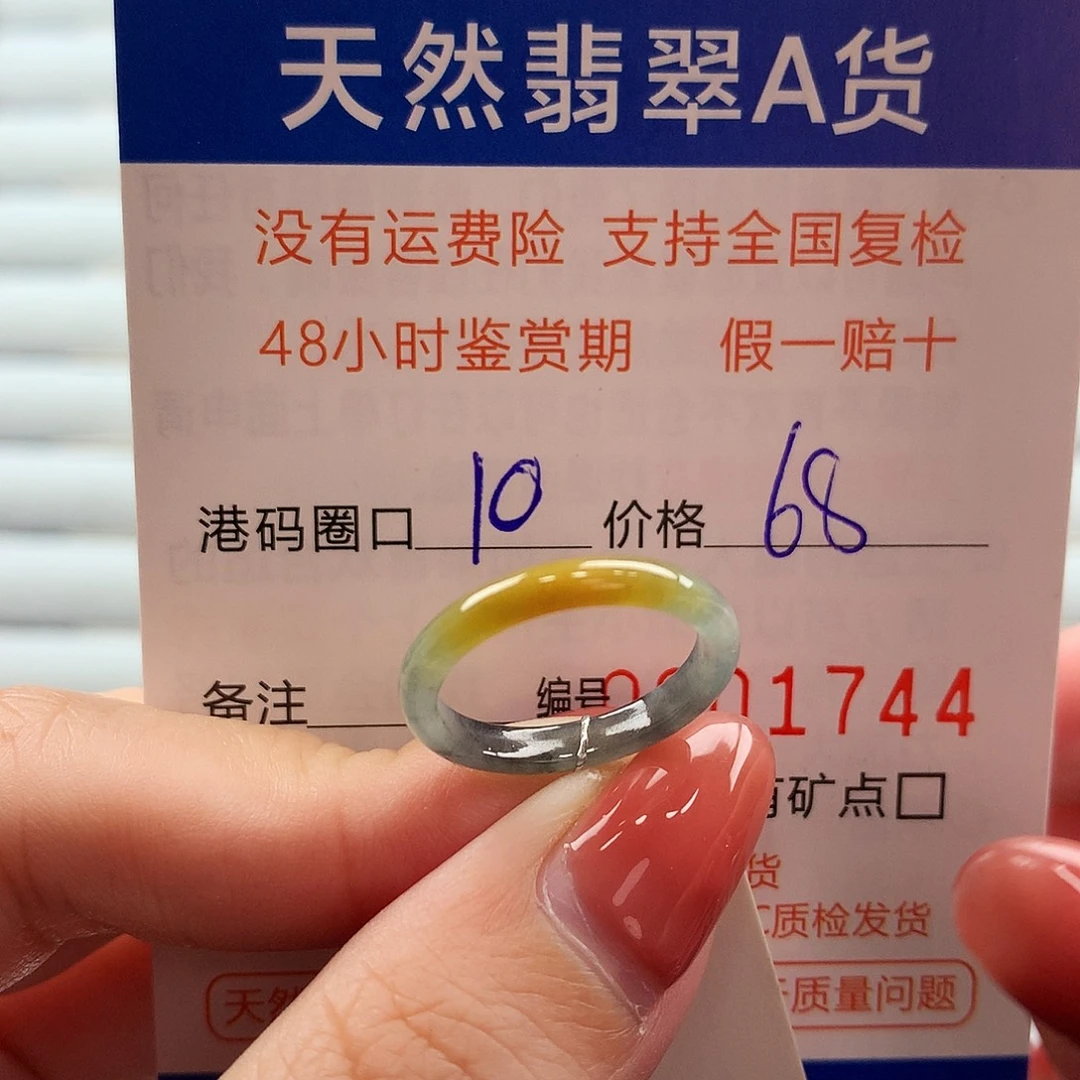 翡翠未镶嵌戒指翡翠