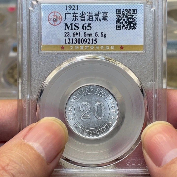 银古钱币一枚图片品相