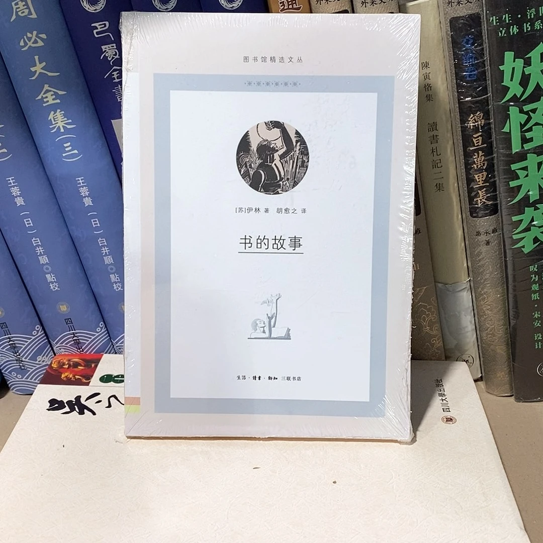 书的故事  ……