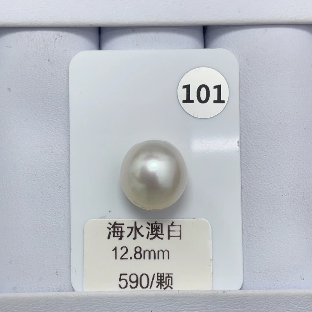 定制海水珍珠未镶嵌裸珠澳白12-13mm