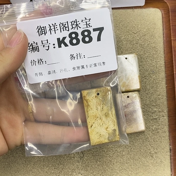 石英质玉吊坠(不含链)未镶嵌东****肉