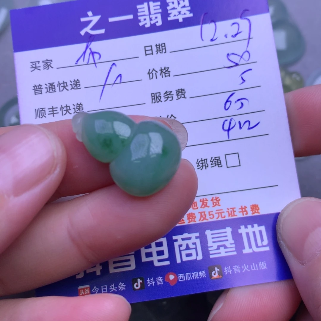 颈饰未镶嵌翡翠布***姐