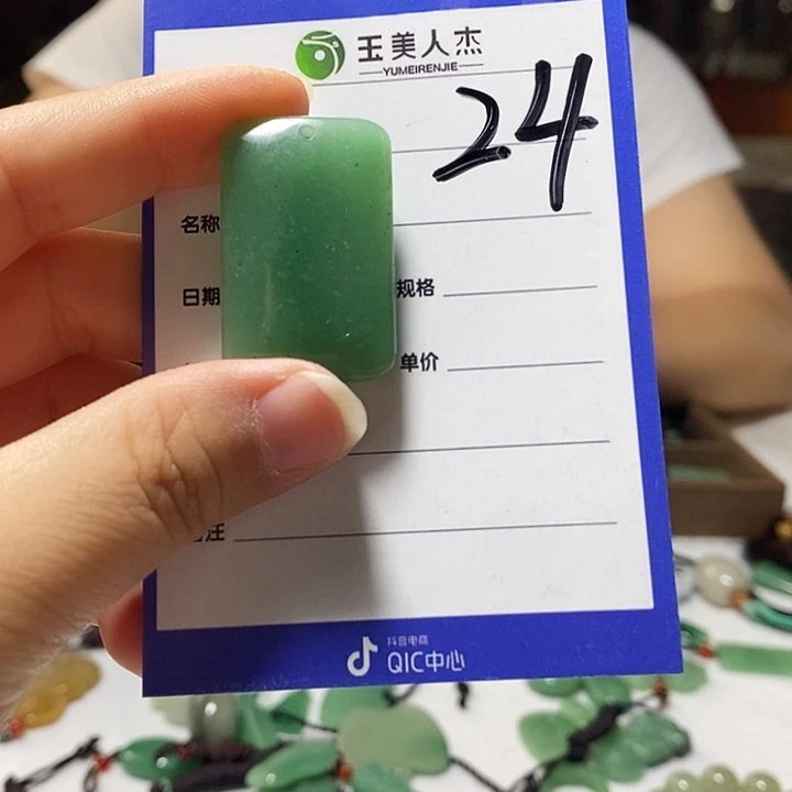 密玉（石英质玉）挂坠未镶嵌